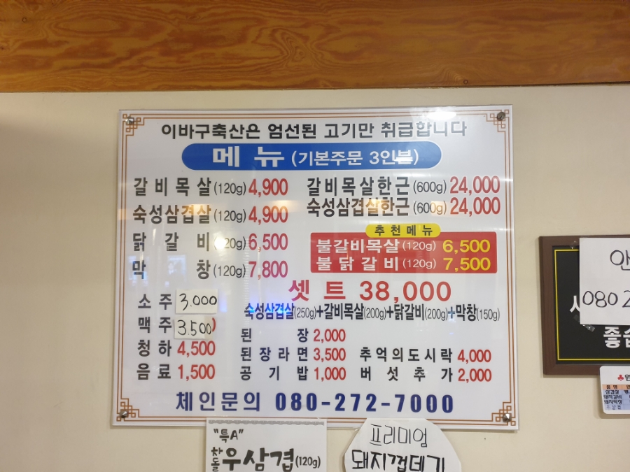 이바구축산 이미지