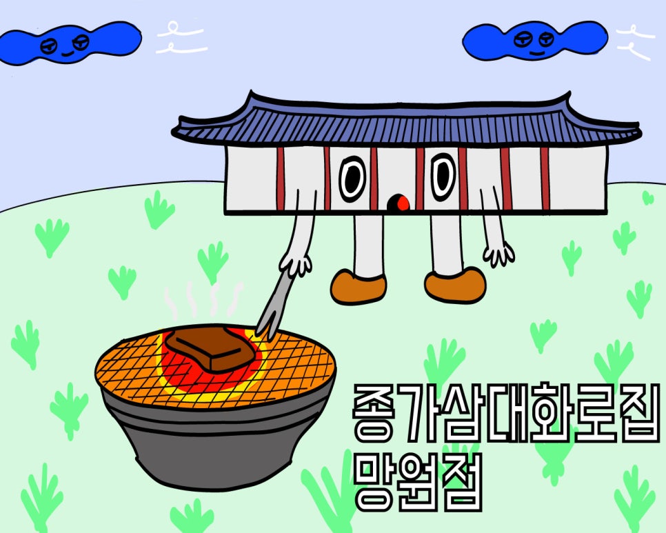 종가삼대화로집 이미지