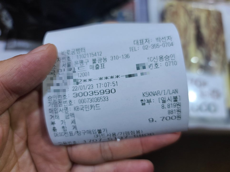 바로굼빵터 이미지
