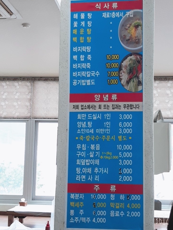 바다식당 이미지