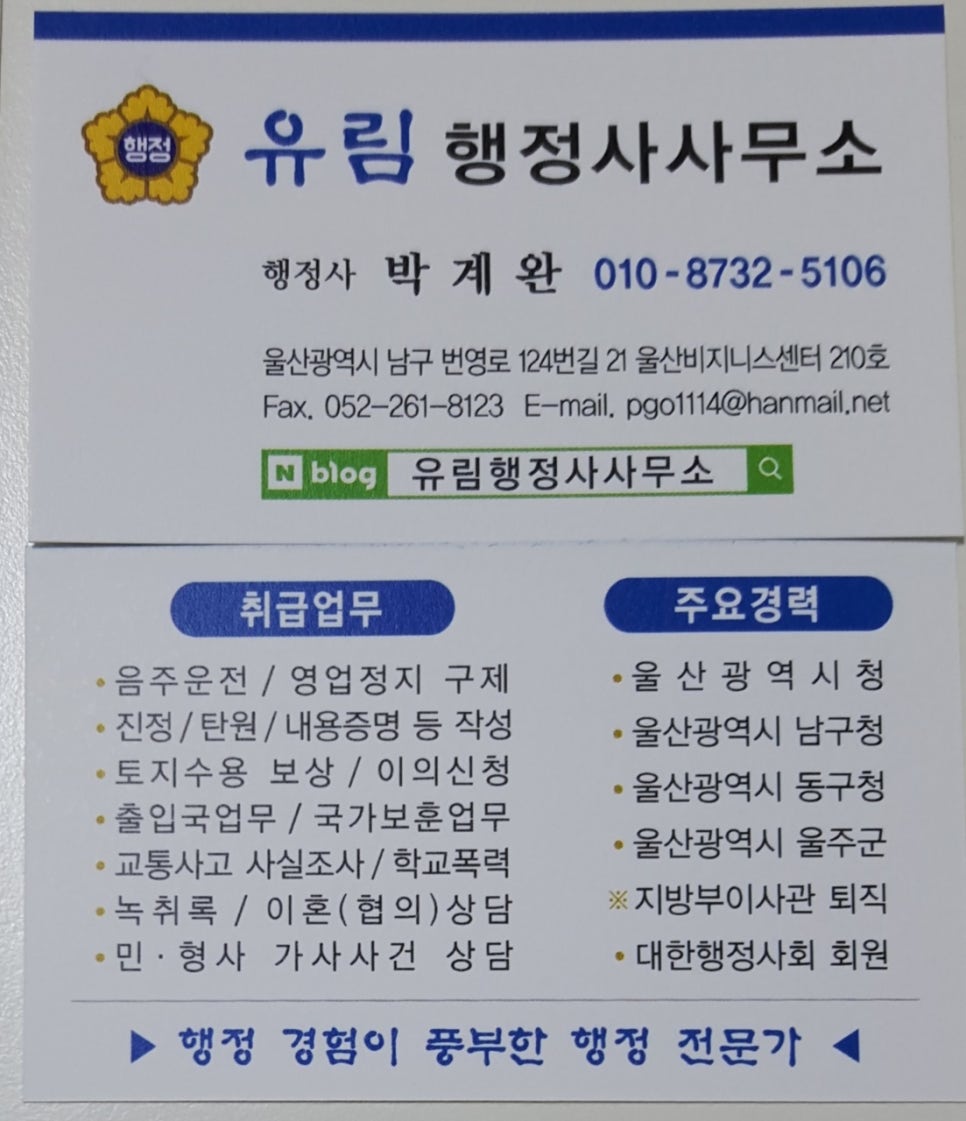 유림행정사 이미지