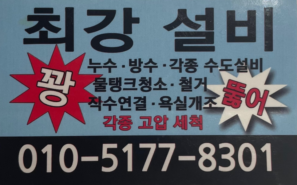 최강당구장 이미지