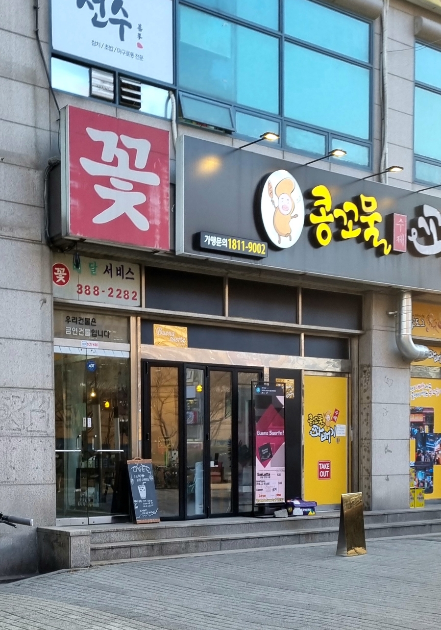 수에르테 이미지