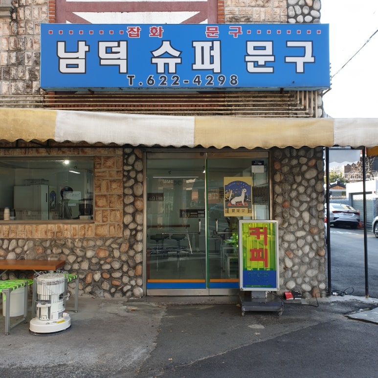 보정당앞산 이미지