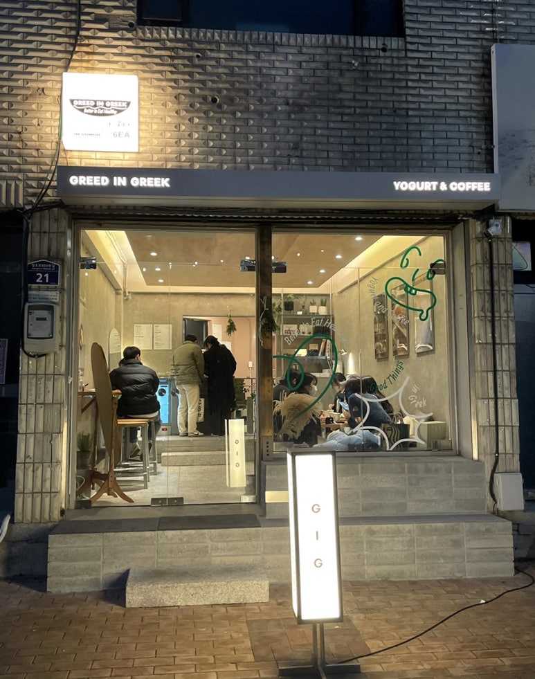 그리드인그릭 이미지