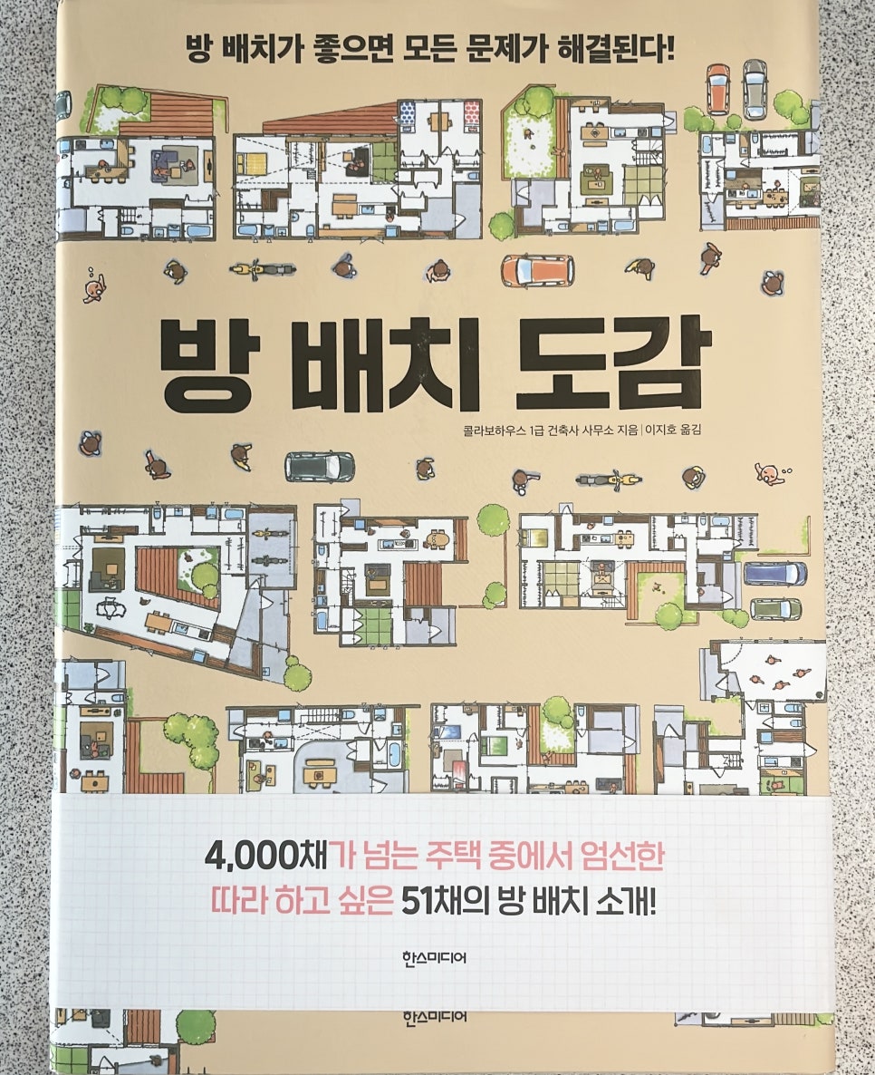 방건축사사무소 이미지