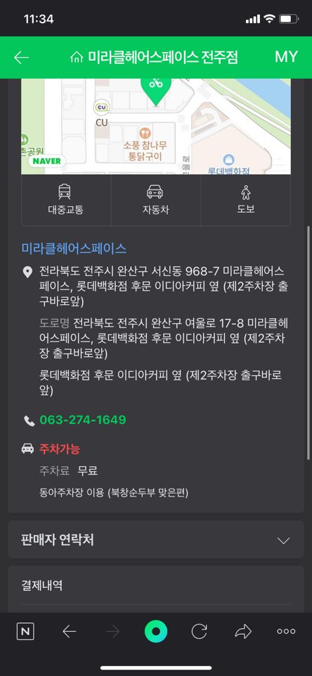 스페이스차전주점 이미지