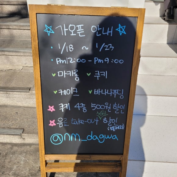 작은 다과점 이미지