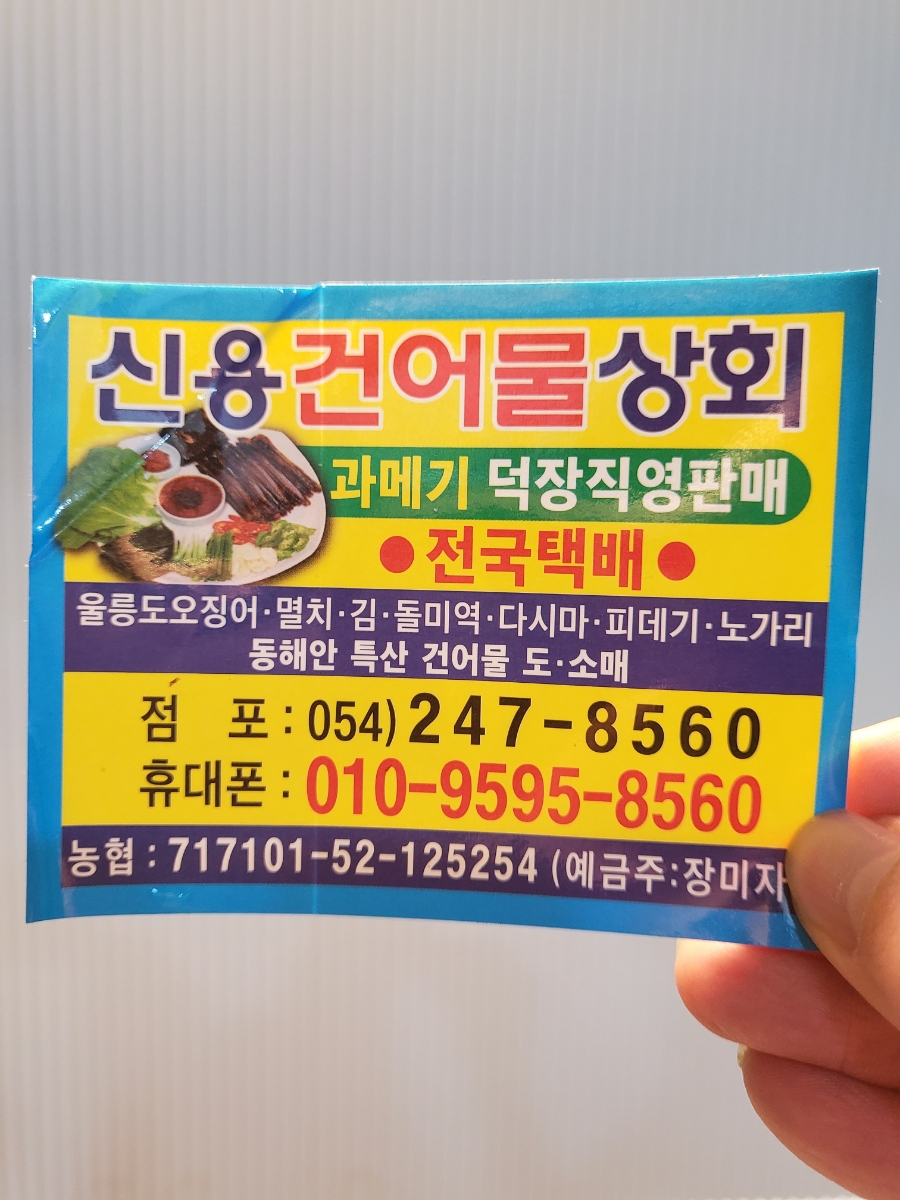 신용상회 이미지