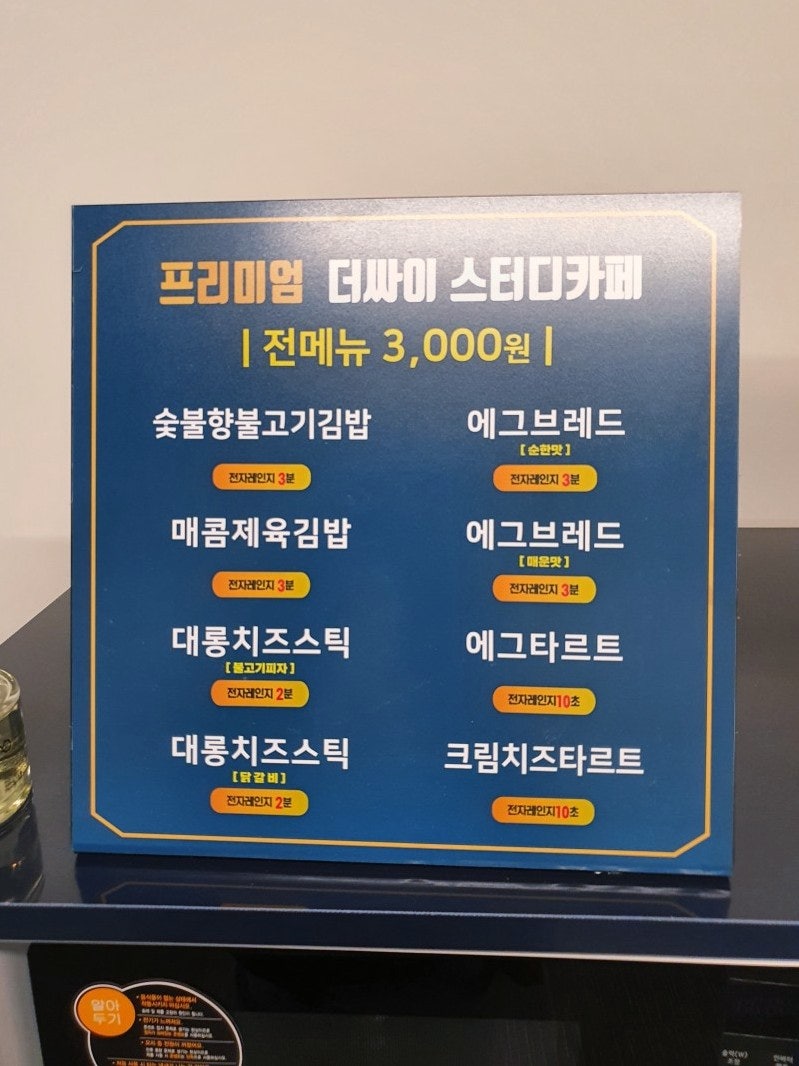 더싸이스터디카페진주금산점 이미지