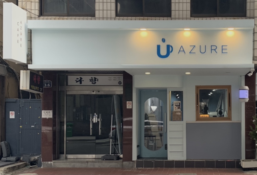 카페 아쥬르 이미지