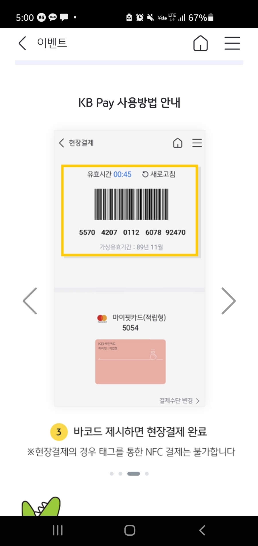케이비테크 이미지