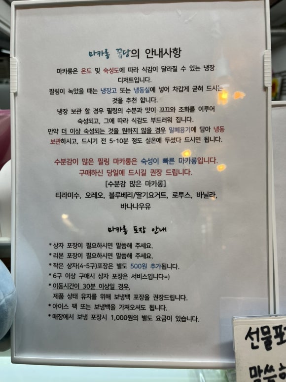 마카롱꿉당 이미지
