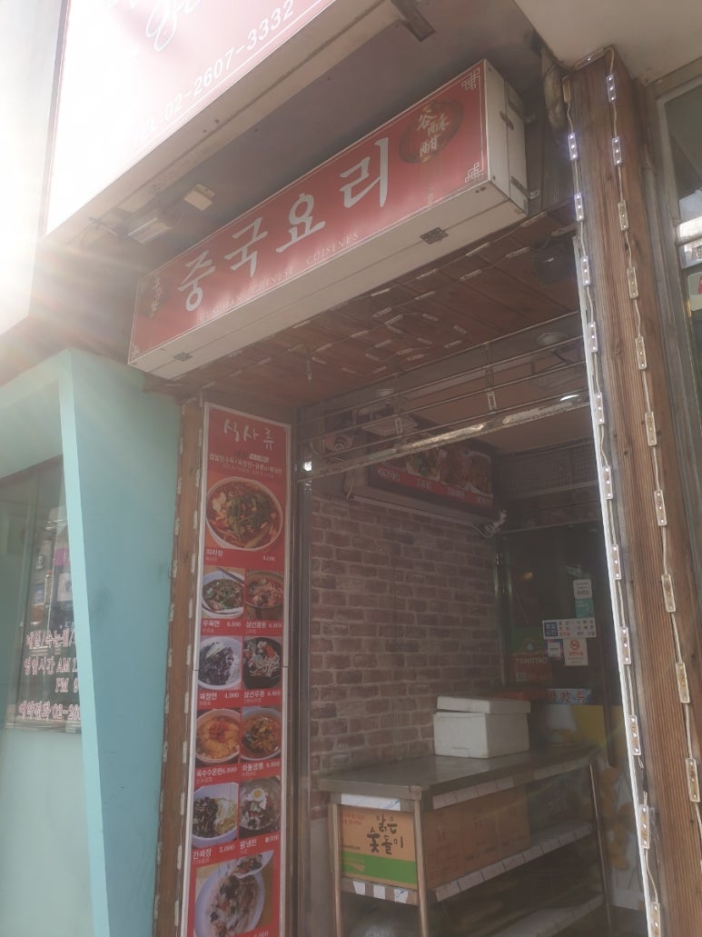 구수한 양꼬치 이미지
