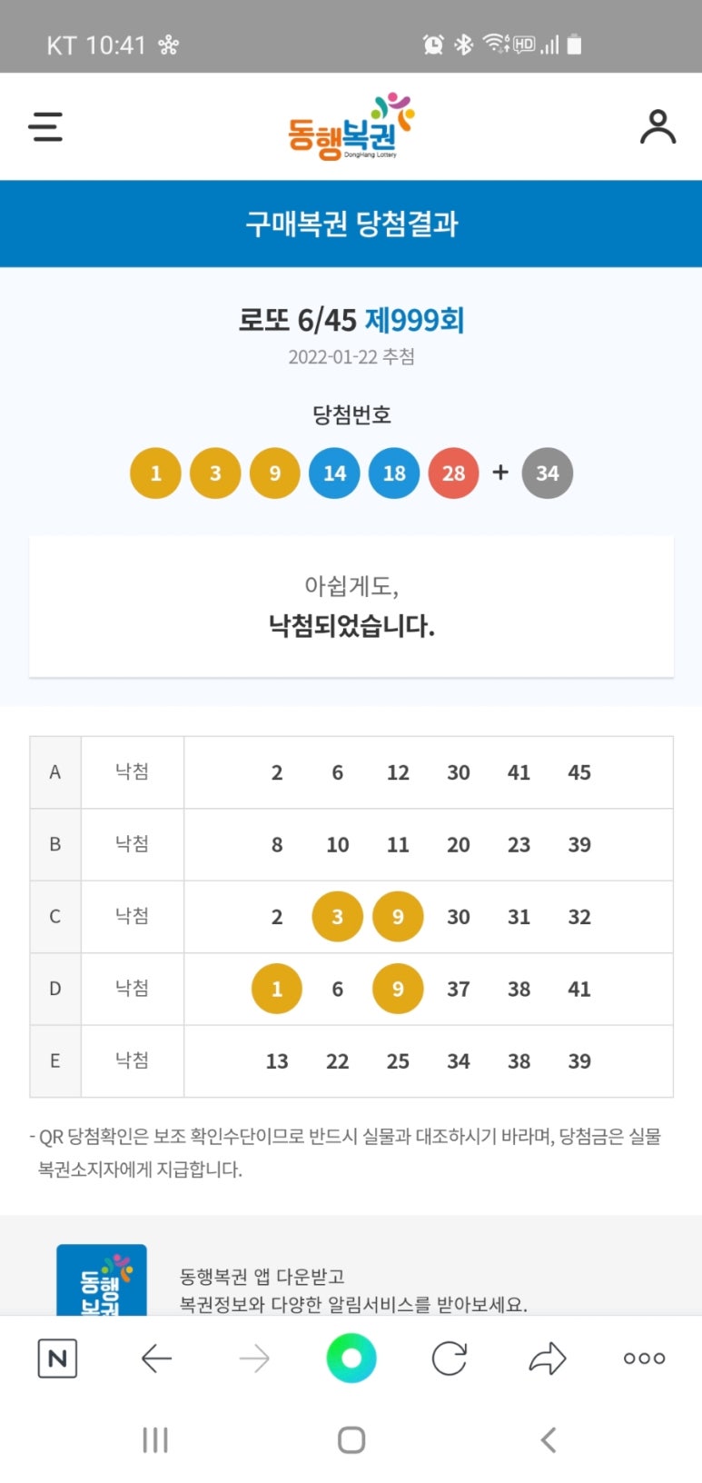 터미널복권 이미지