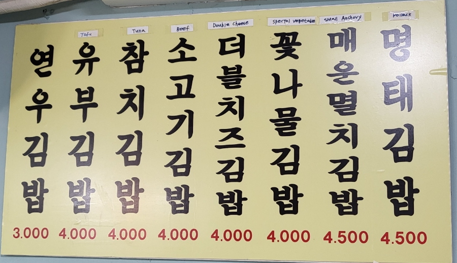 연우김밥 이미지