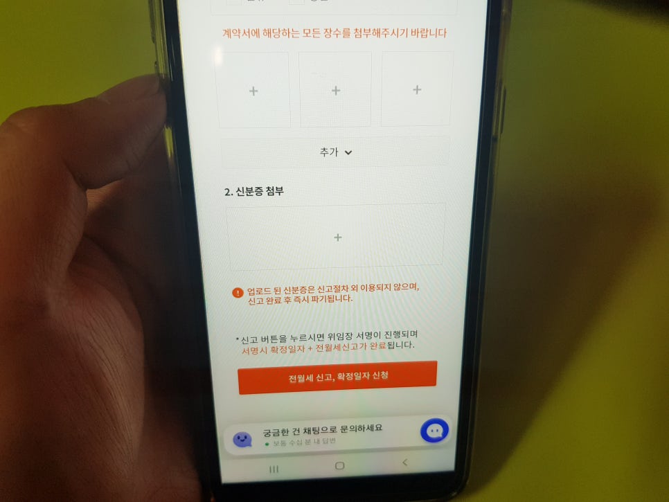 마이스마트하우스 이미지