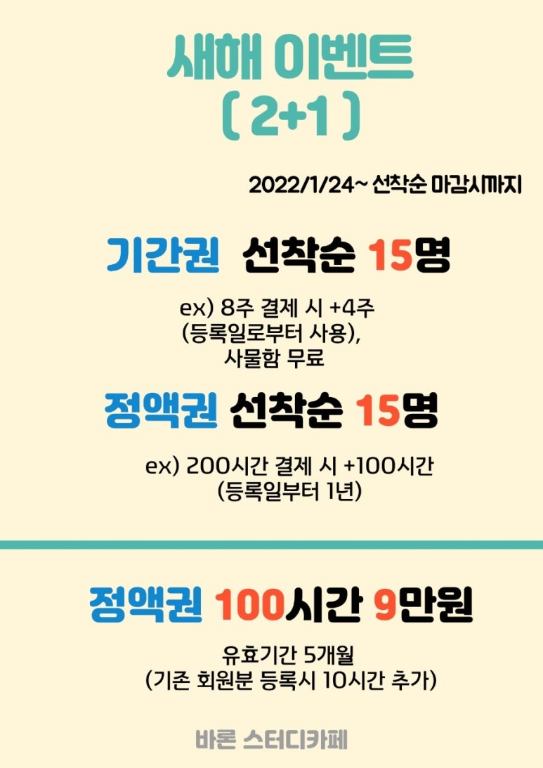 바론스터디&카페독서실 이미지