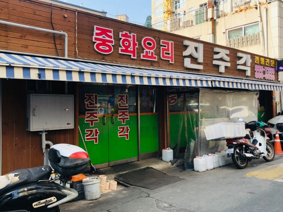 진주각 이미지