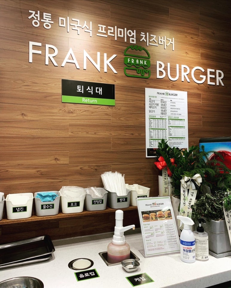 프랭크버거김포구래역점 이미지