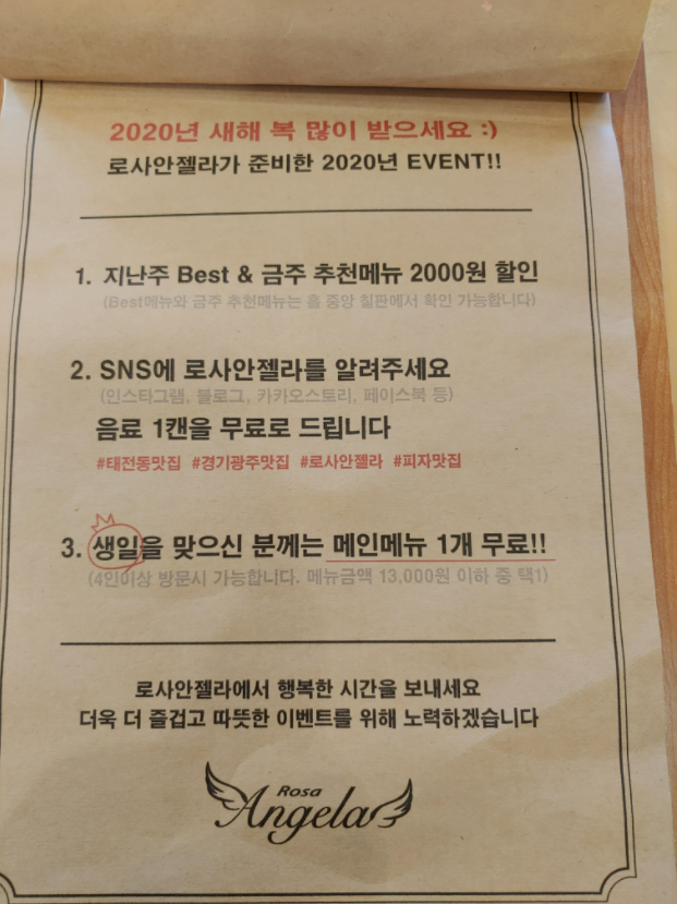 로사안젤라피자파스타 이미지