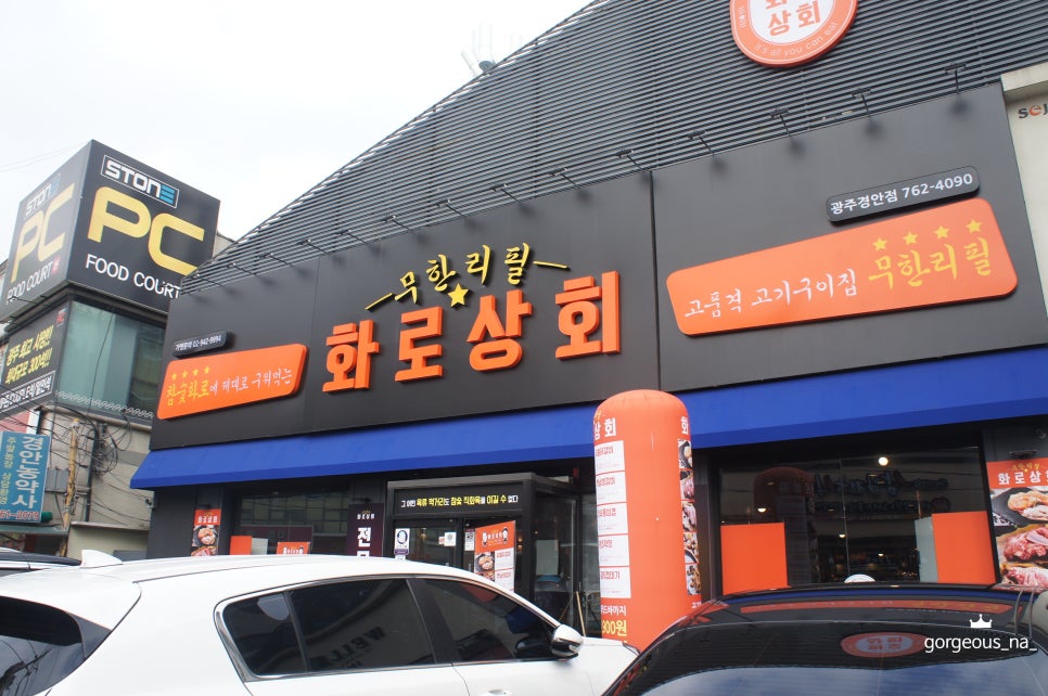 경안상회 이미지