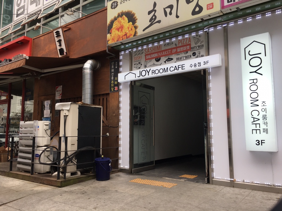 조이룸카페 이미지