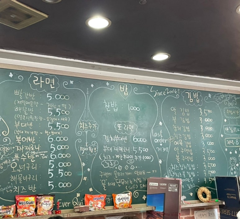 빨간세상라면학교 이미지