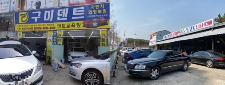 유일공업사 이미지