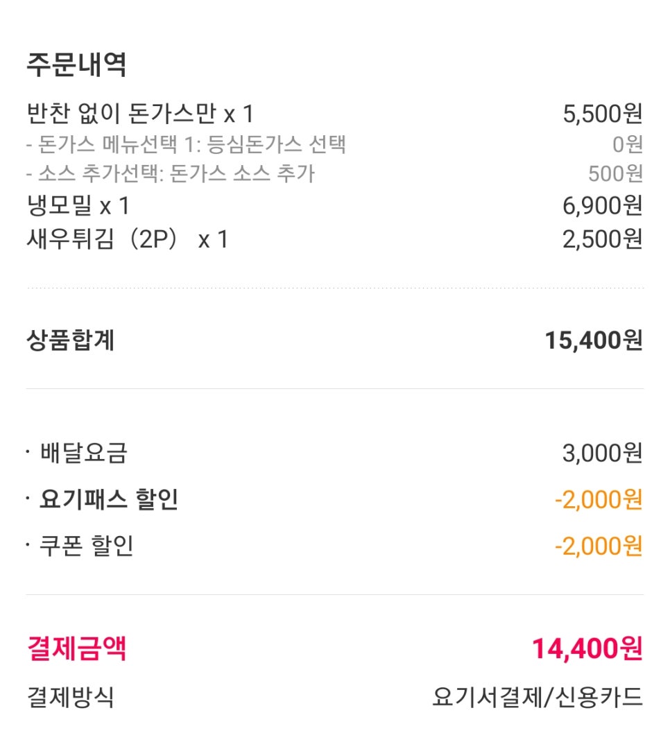 200장돈까스 이미지