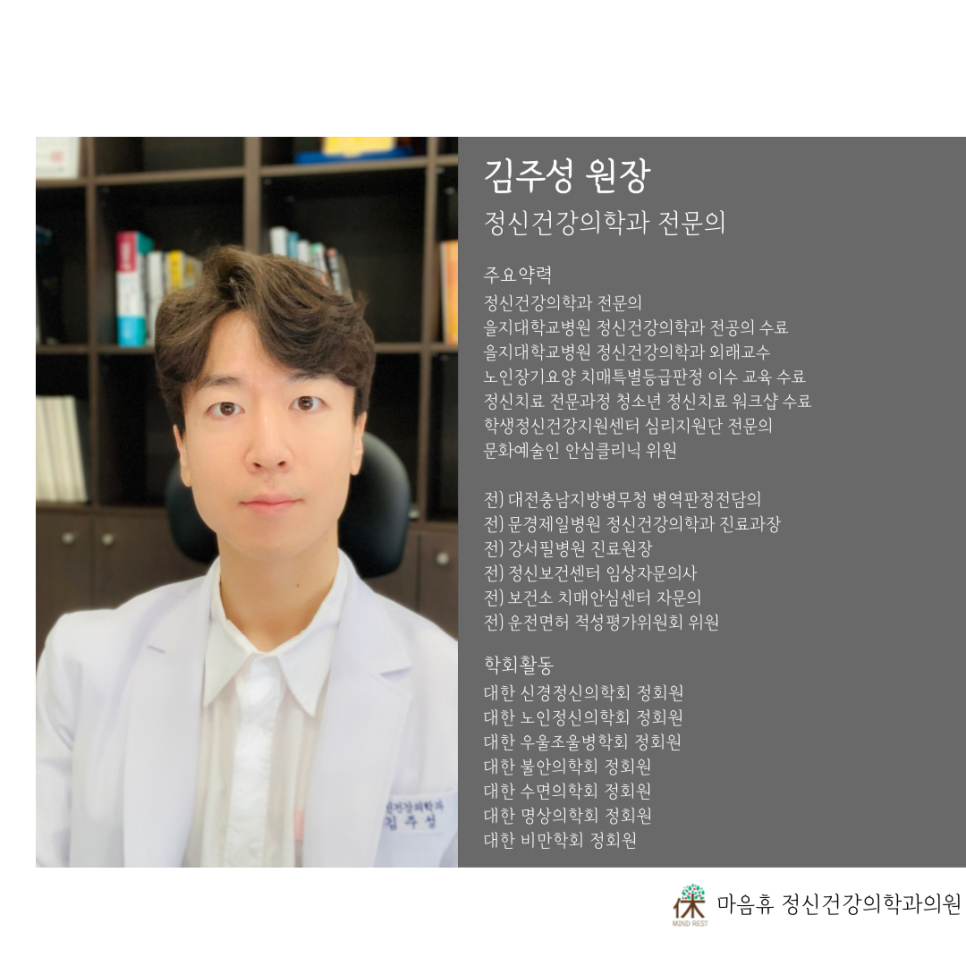 휴정신과의원 이미지