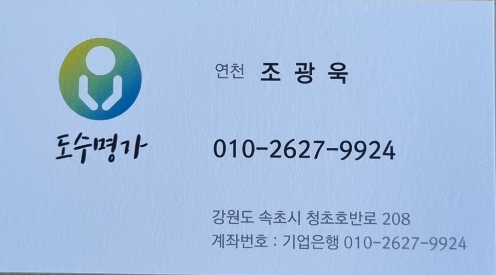 도수명가 이미지