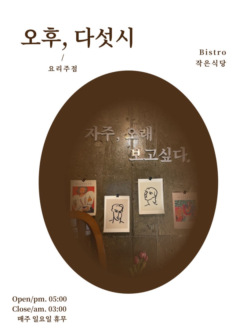 오후다섯시 이미지