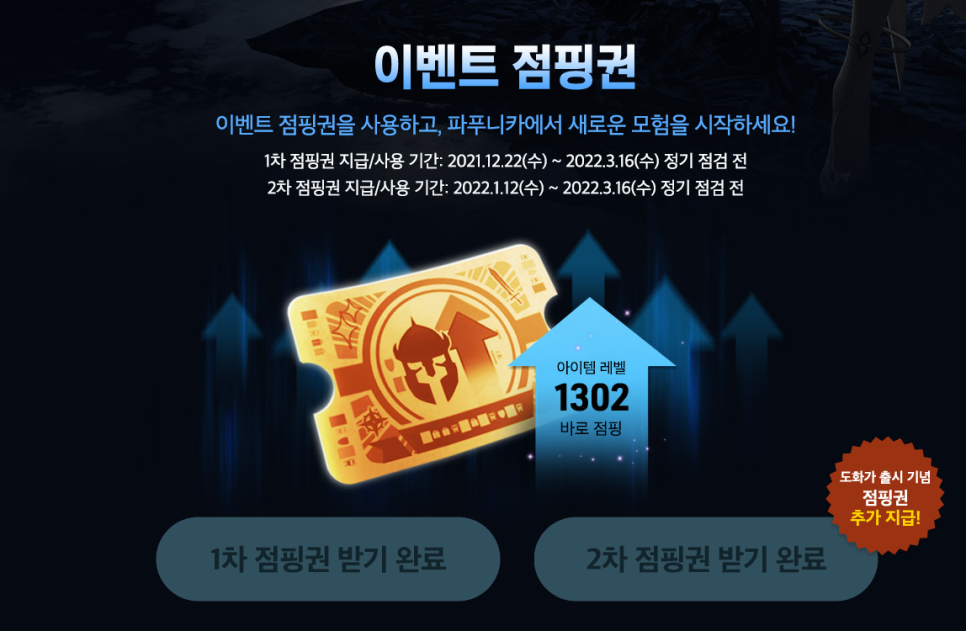 점핑스타트 이미지