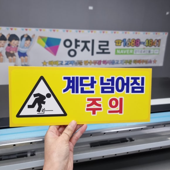 현수막공장양지 이미지