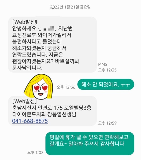 일산연치과의원 이미지