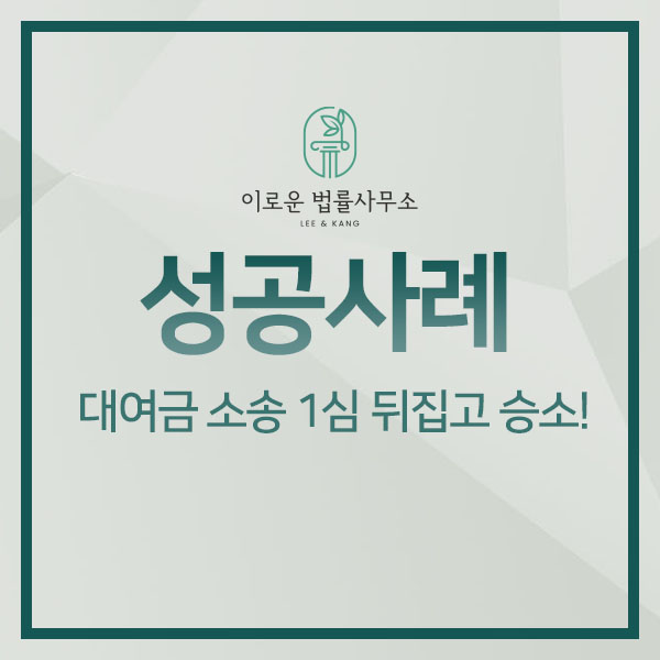 이로운법률사무소 이미지