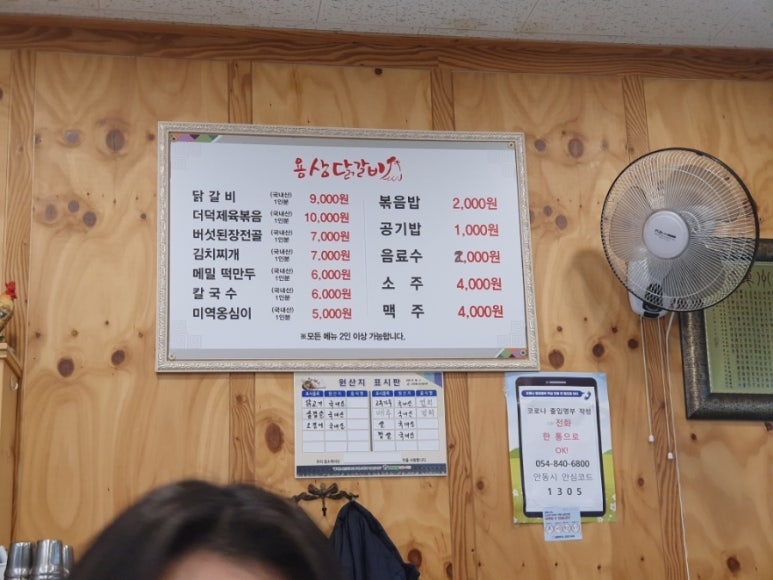 용상닭갈비 이미지