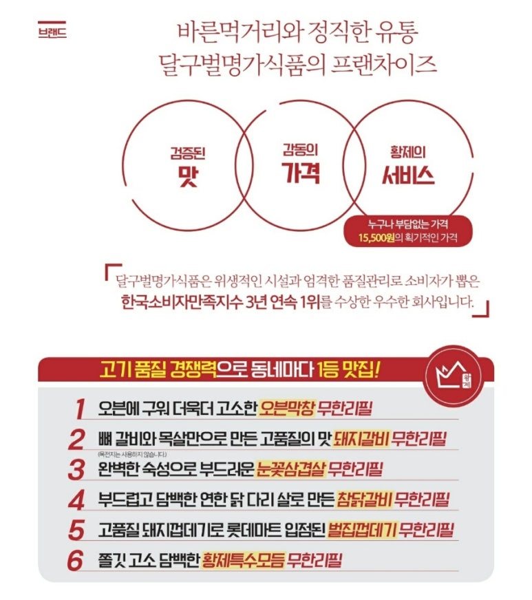 황제무한화로구이 이미지