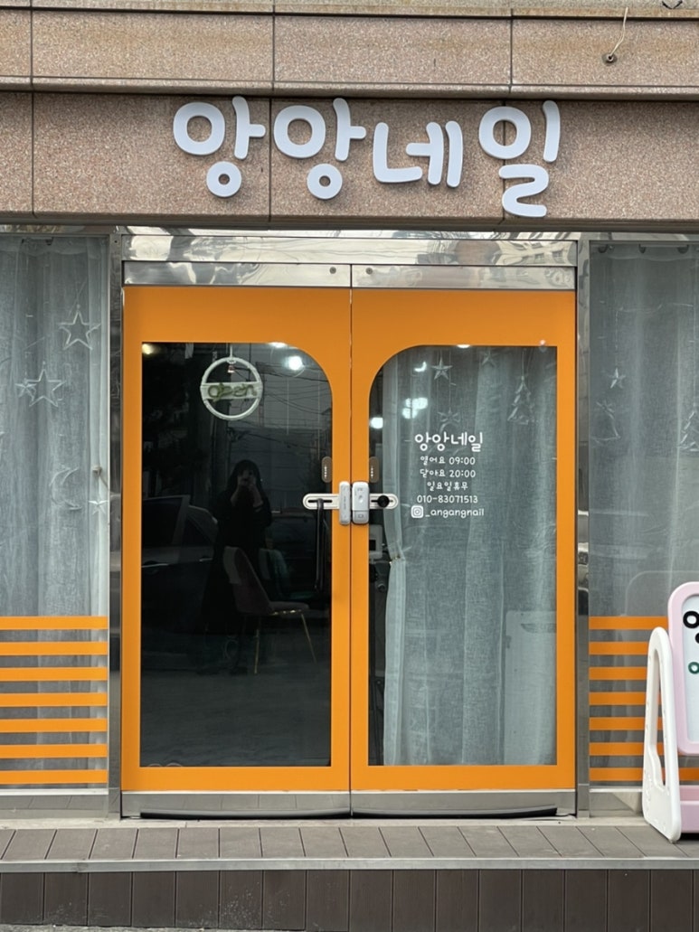 앙앙네일 이미지