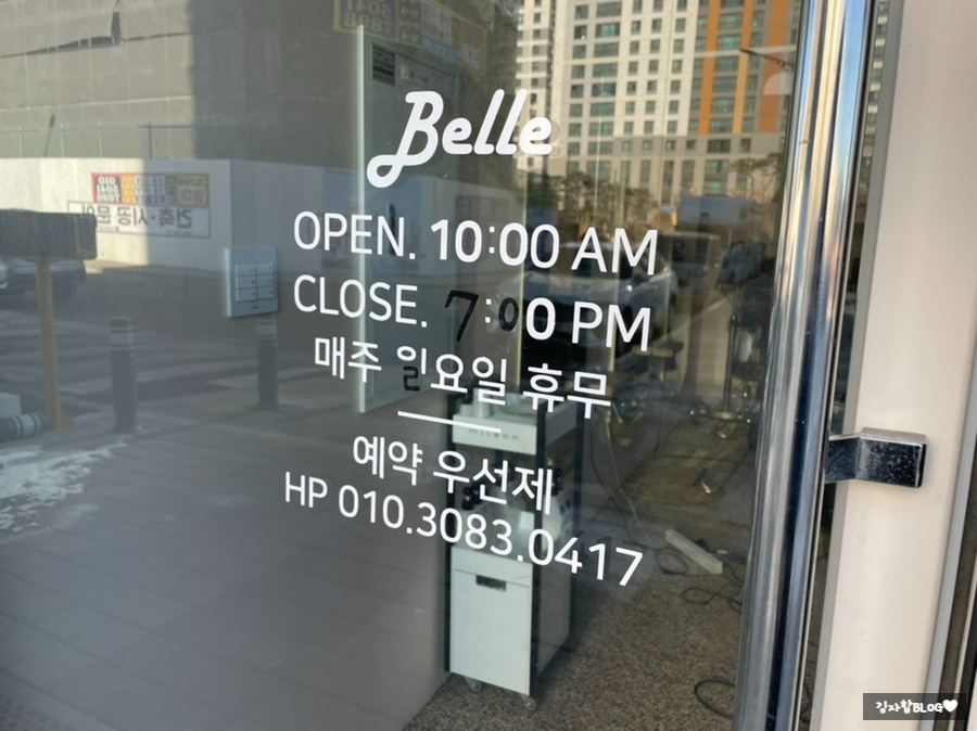 살롱벨르 이미지