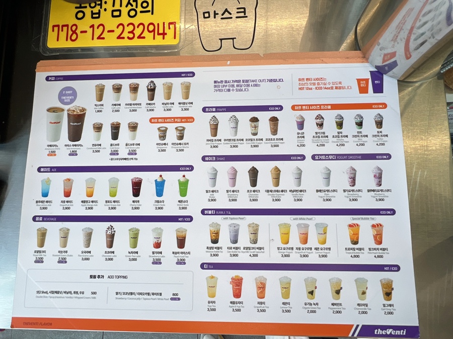 더벤티임은점 이미지