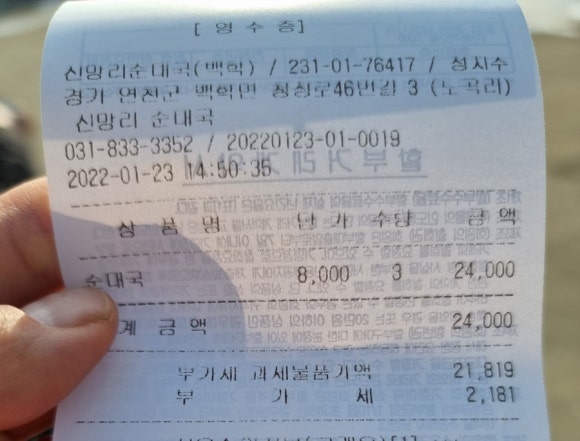신망리순대국 이미지