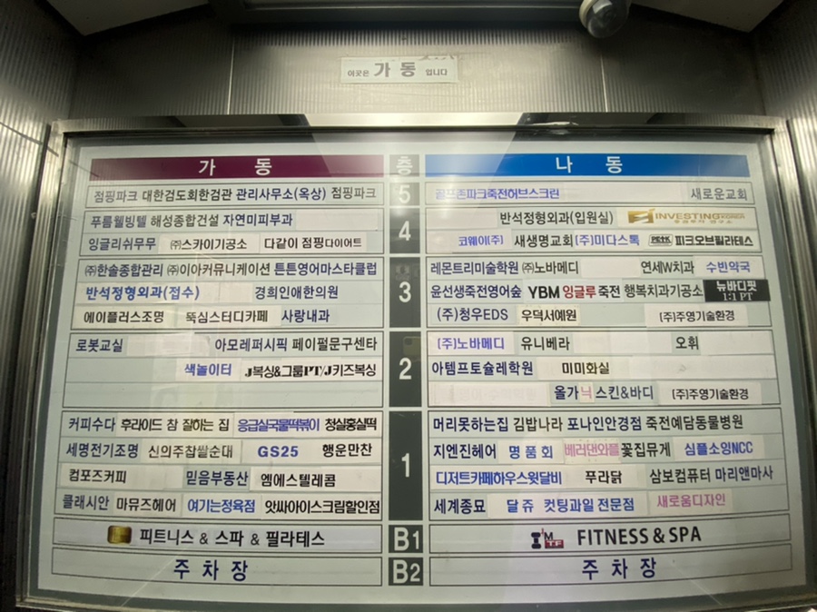 점핑파크 죽전점 이미지