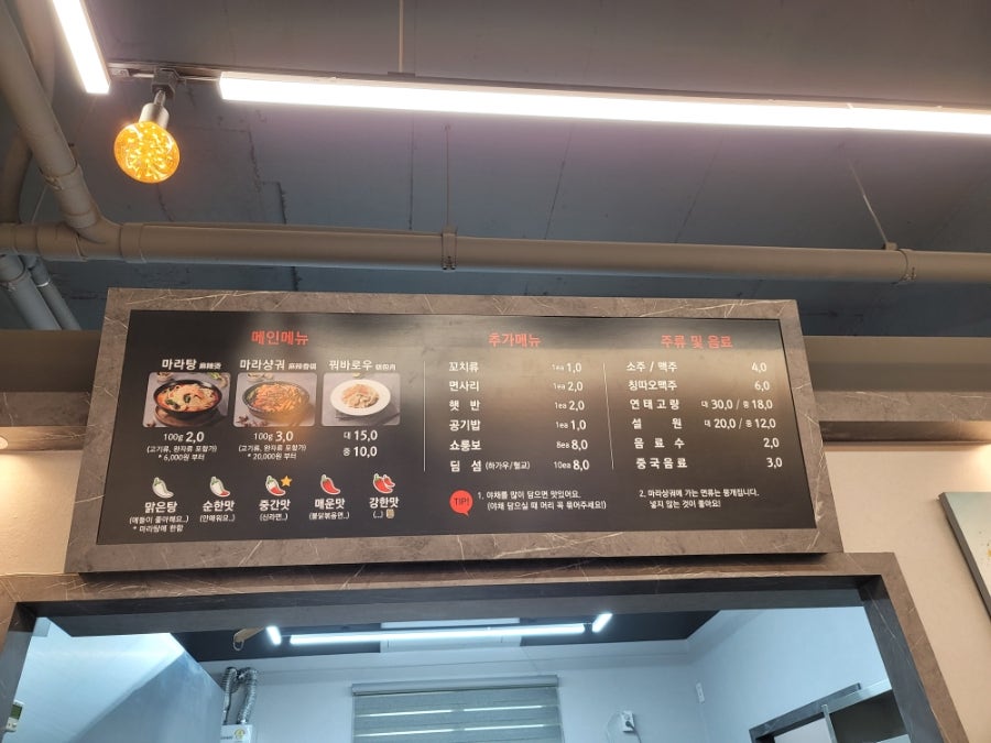 라쿵푸마라탕 구지점 이미지