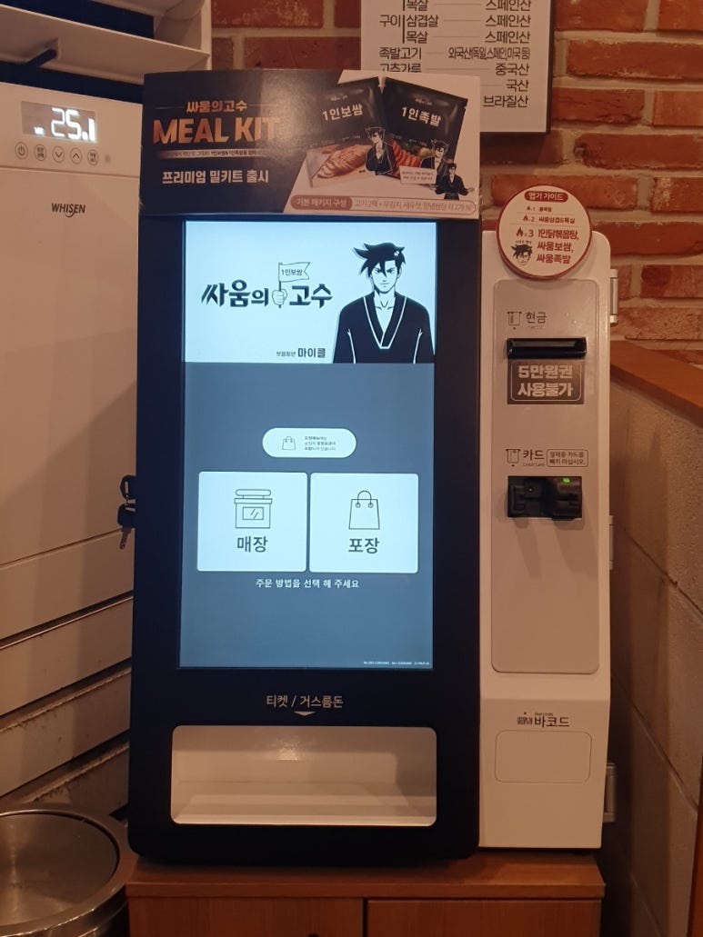 싸움의고수야탑점 이미지