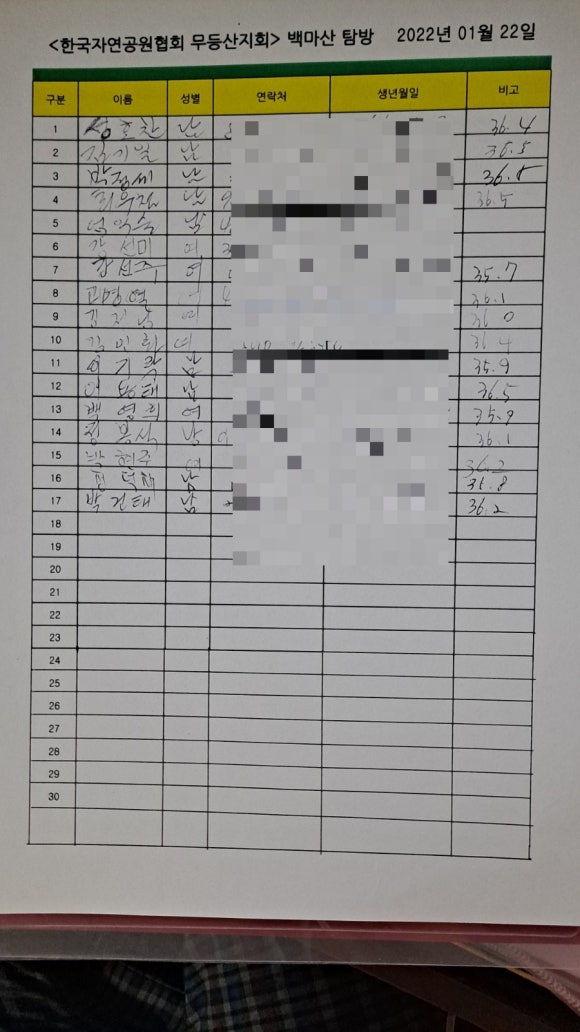 한국자연공원협회 이미지