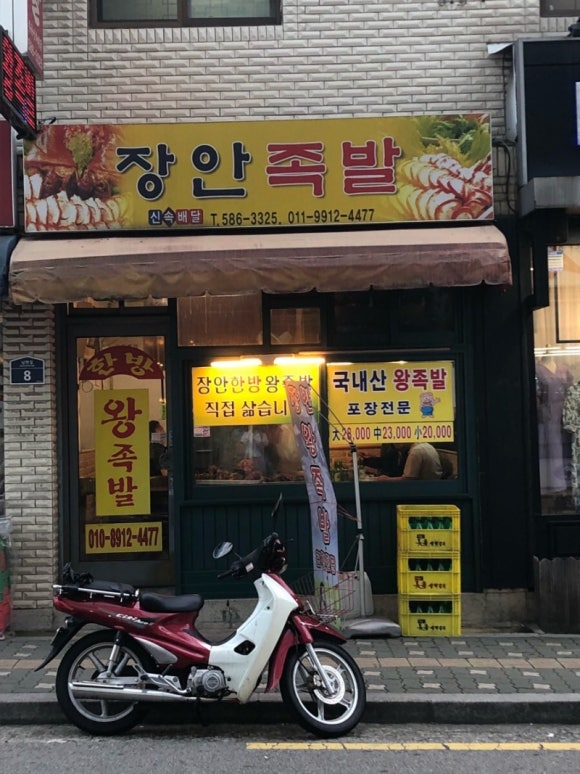 동네맛집족발 이미지
