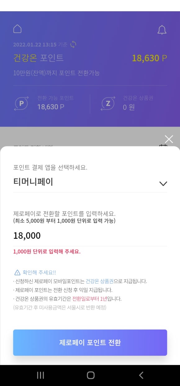 온포인트 이미지
