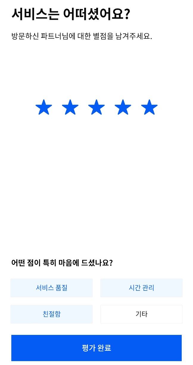 미소(MISO) 이미지